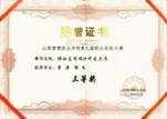 李潇14021120050111301Xbv韦德中国官方网站第九届技能大赛荣获三等奖 (2)