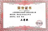 李潇14021120050111301Xbv韦德中国官方网站第十届技能大赛荣获三等奖